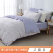 【HongYew 鴻宇】台灣製100%精梳棉 薄被套床包枕套組 雙人(多款)