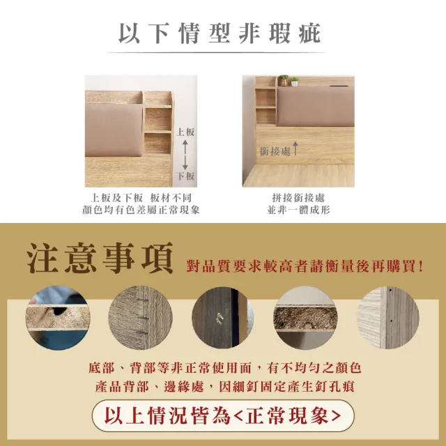 【本木】海爾 貓抓皮臥室二件組-雙人5尺 床頭+掀床(雙人5尺)