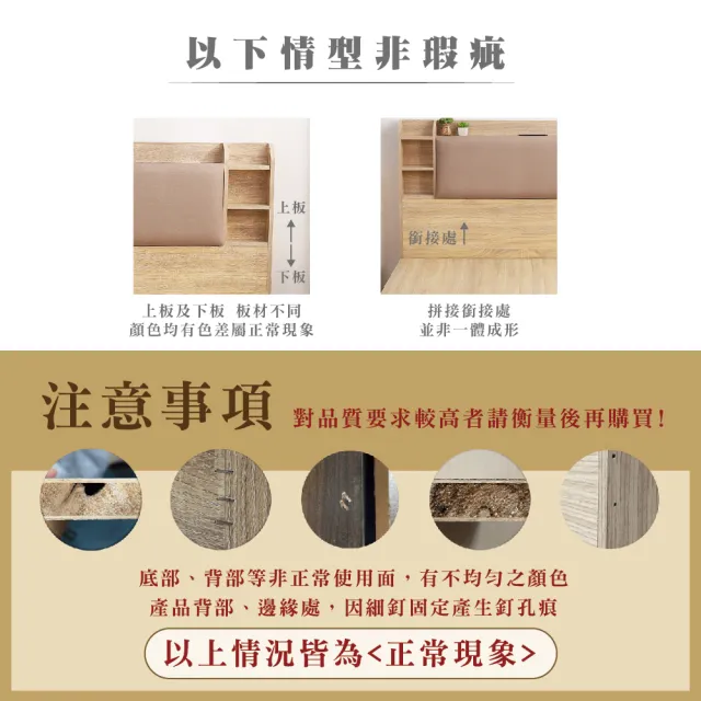 【本木】海爾 貓抓皮臥室二件組-雙人5尺 床頭+木屐底(雙人5尺)