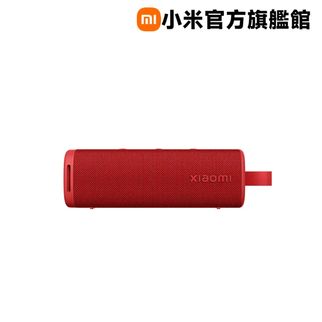 【小米】Sound Outdoor 紅色