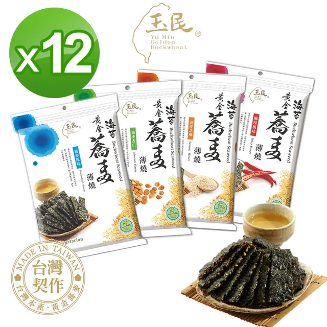【玉民】台灣契作 黃金蕎麥海苔薄燒 40g/包 3口味(12包組 原味/杏仁/芝麻)