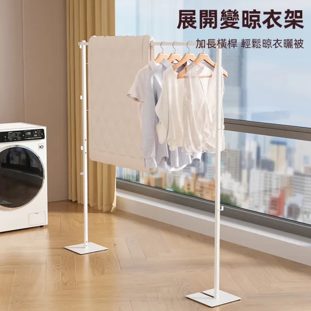 【慢慢家居】3in1-鐵製多功能兩用折疊曬衣架(吊衣架/掛衣架/室內衣架/摺疊晾衣架)