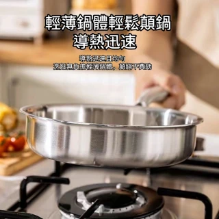 【大麥】316不鏽鋼平底鍋 無塗層炒菜鍋 煎鍋 炒鍋(通用爐灶 無鉚釘不沾鍋 直徑26cm帶蓋款)