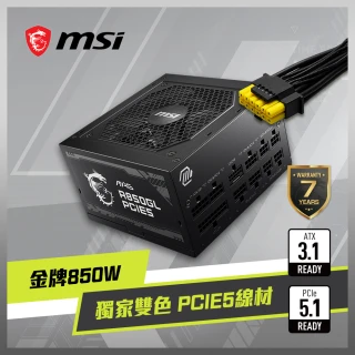 【MSI 微星】MAG A850GL PCIE5 80PLUS 850W 金牌 電源供應器