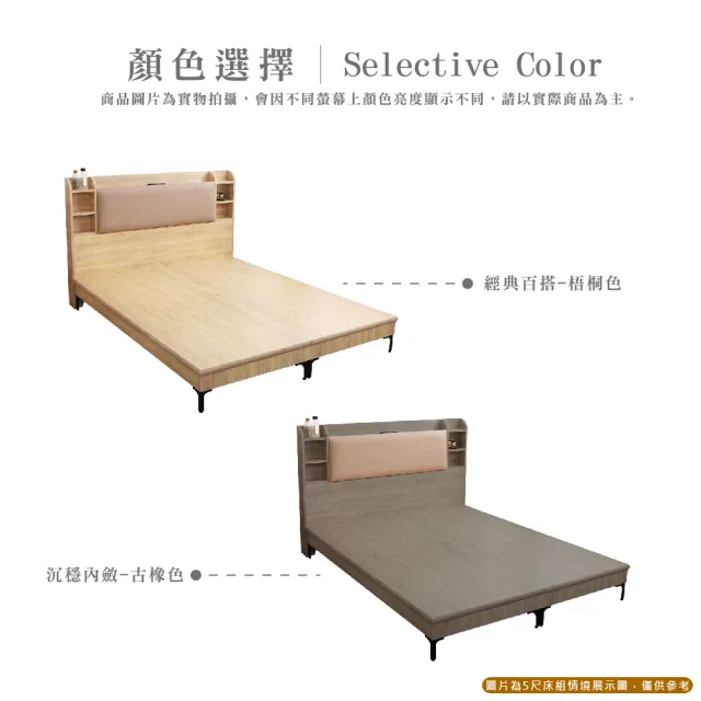 【本木】海爾 貓抓皮臥室二件組 床頭+暮春架高底(雙大6尺)