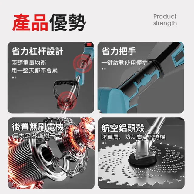 【Ogula 小倉】割草機 無刷割草機 可水下作業（十節一電）扶草器+座充(手推割草機/打草機/草坪機)