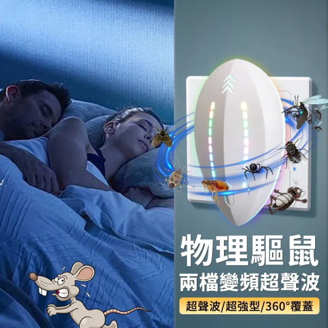 大功率聲波驅蟲滅鼠器 雙波超聲波驅鼠器 強效驅趕老鼠蟑螂 商用倉庫驅鼠神器 智能變頻驅趕器