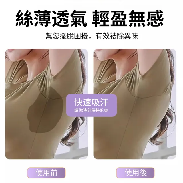 【zLife】100入組 隱形透氣腋下吸汗貼片 花瓣形速乾腋下止汗貼 衣物無感腋下墊 足底止汗(非醫療器材)