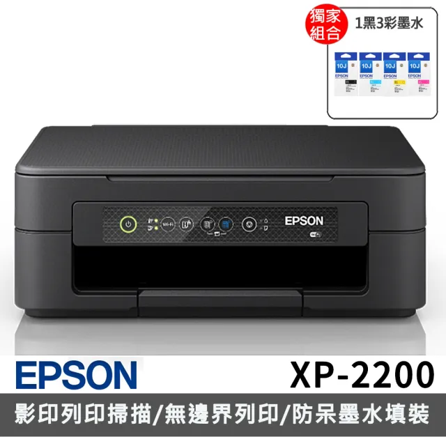【EPSON】官方直營 搭1組T10J原廠1黑3彩墨水★XP-2200 三合一Wi-Fi雲端超值複合機