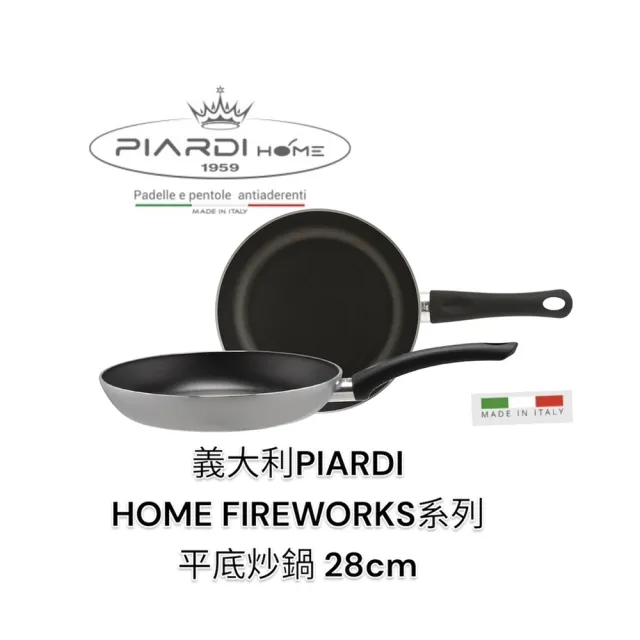 【PIARDI】義大利PIARDI HOME FIREWORKS系列 28CM 平底煎鍋 不沾鍋(不沾鍋 平底鍋 平底煎鍋  IH不適用)