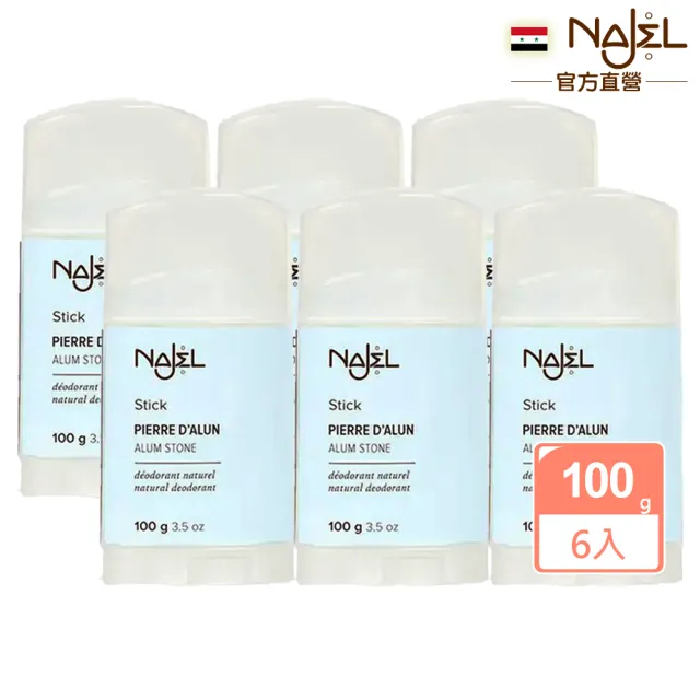 即期品【NAJEL】天然止汗制臭明礬石棒100gx6入組(扭蓋設計-總代理公司貨)