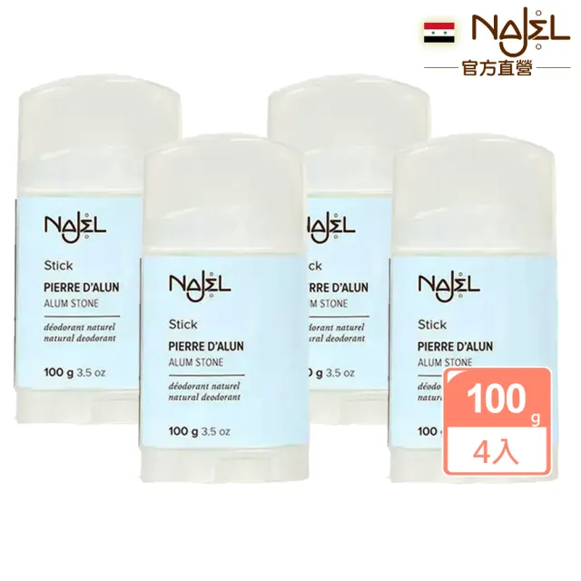即期品【NAJEL】天然止汗制臭明礬石棒100gx4入組(扭蓋設計-總代理公司貨)