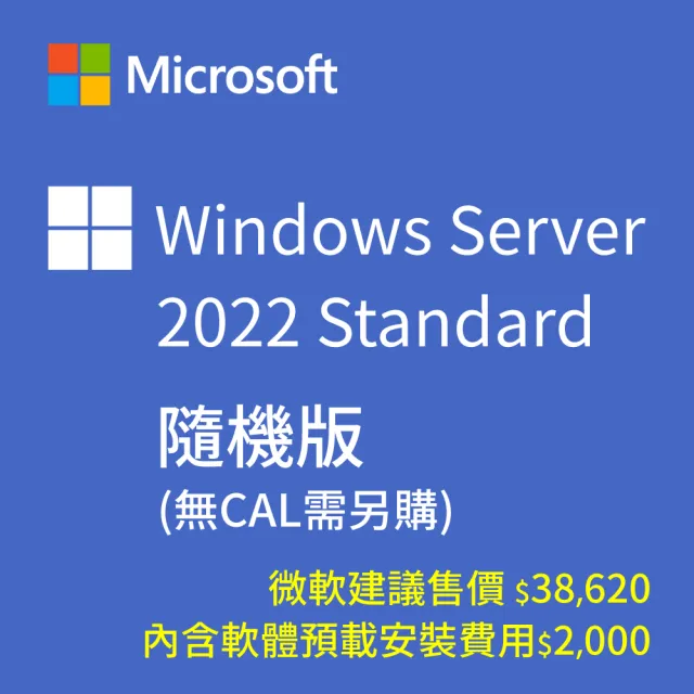 【ASUS 華碩】E-2436 六核熱抽機架伺服器(RS300-E12/E-2436/32G/2TBx2 HDD/450W/2022STD)