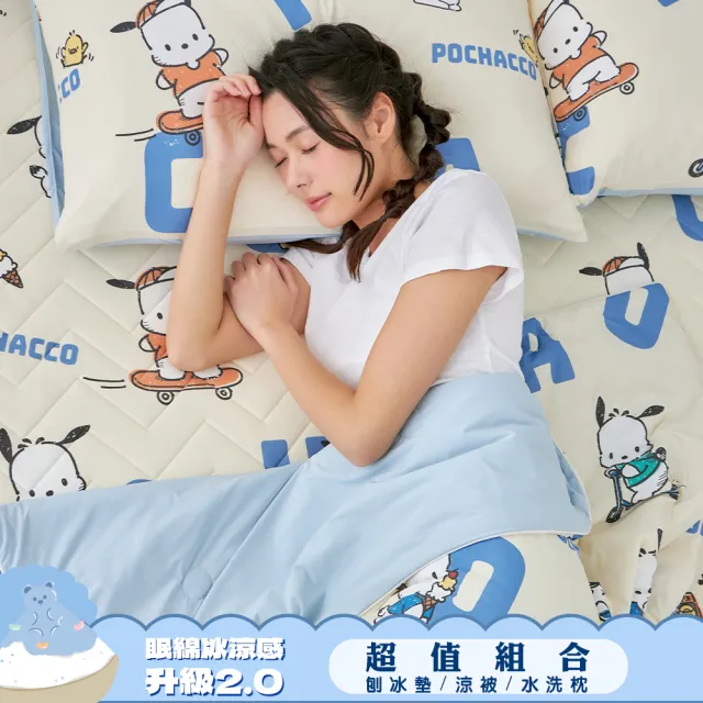 【Great Living 格蕾寢飾】La Belle 超值授權 眠綿冰升級玻尿酸涼被+涼墊+可水洗枕(雙人150x186cm 多款)