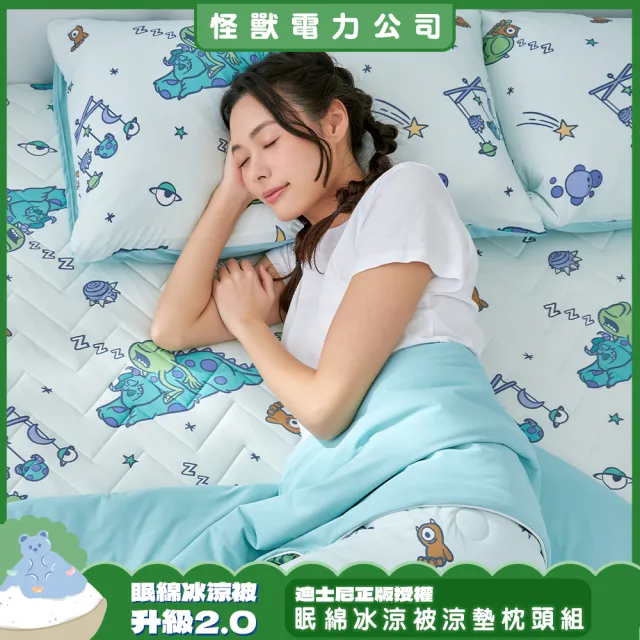 【Great Living 格蕾寢飾】La Belle 超值授權 眠綿冰升級玻尿酸涼被+涼墊+可水洗枕(雙人150x186cm 多款)
