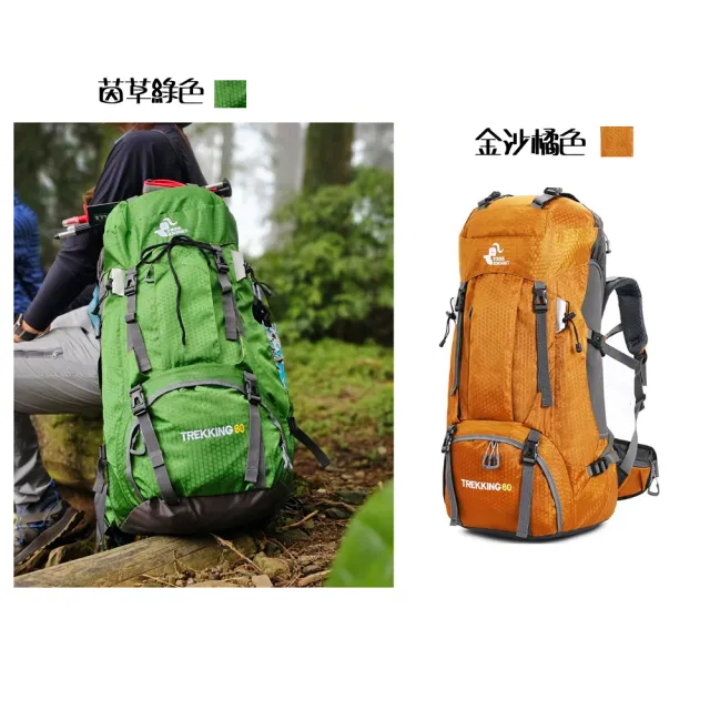 【May Shop】大容量 輕量化登山包 送防雨罩60L登山包 徒步旅行背包