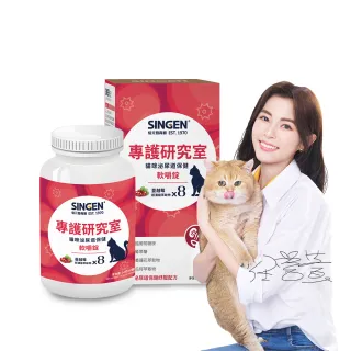 【SINGEN 信元發育寶】貓用蔓越莓軟嚼錠-54g/罐(貓狗保健/貓咪保健/泌尿道)