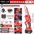 【Ogula 小倉】鏈鋸機 3580W大功率鏈鋸  8寸無刷數顯（十節一電）2鏈條(21V/帶排屑口/LED數顯電量)