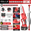 【Ogula 小倉】高枝鋸 3580W大功高空鋸  8寸無刷數顯 十五節一電 2鏈條+延長桿(21V/帶排屑口/LED數顯電量)