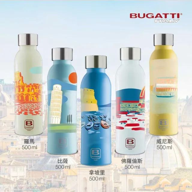 【Bugatti 布加迪】義大利設計 義大利週遊系列保溫瓶500ml(316醫療級不鏽鋼/保溫壺/保溫杯)