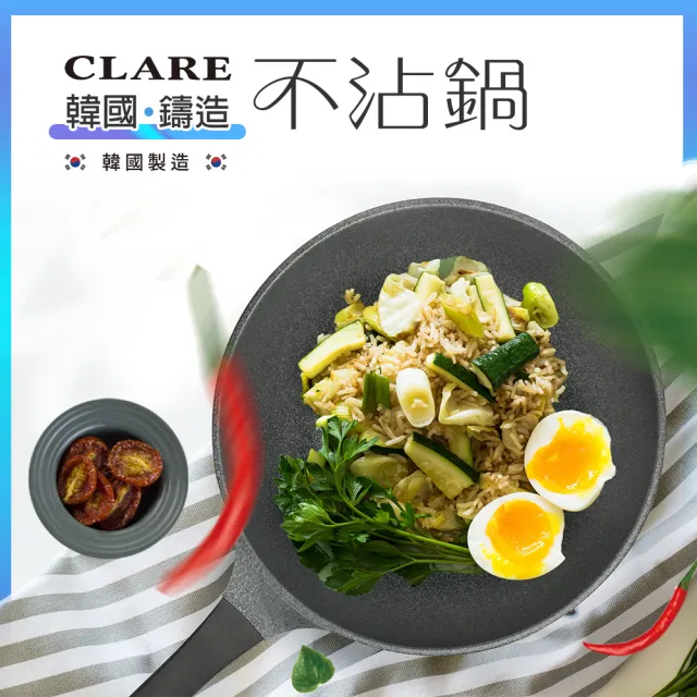 【CLARE 可蕾爾】韓國鑄造不沾平底鍋28cm無蓋(韓國製造IH適用)