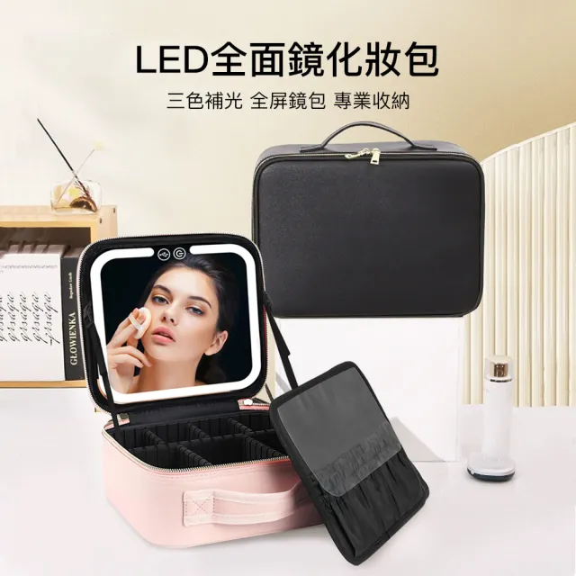 【極美家居】手提大容量LED補光燈化妝包 26*24*12cm(化妝品收納包 化妝箱 化妝鏡 化妝包 包包鏡)