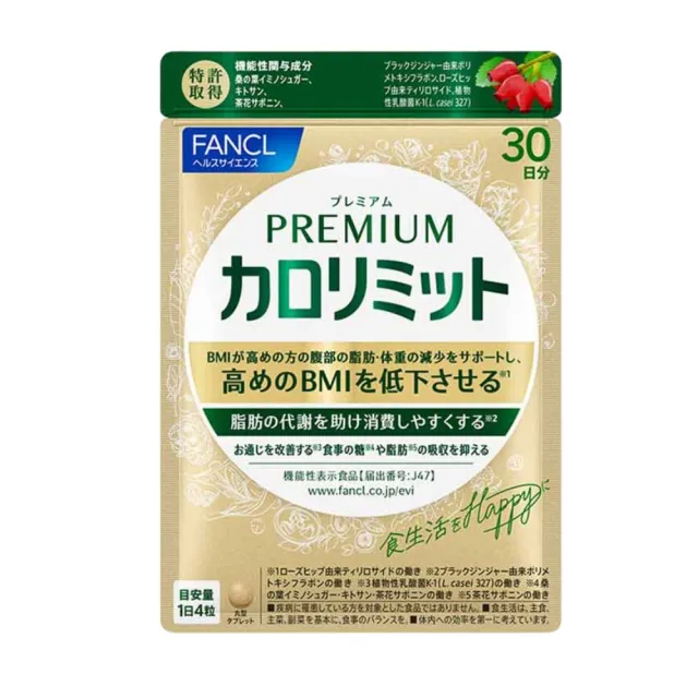 【FANCL 芳珂】黃金升級特強版熱控錠(30日份/包)