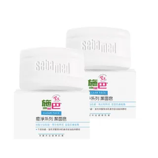 【SEBAMED 施巴】買一送一 痘淨潔面皂100g(總代理)