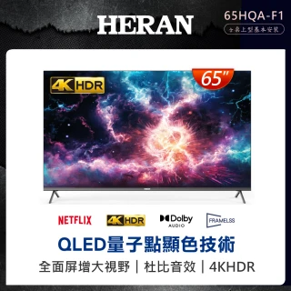 【HERAN 禾聯】65型4K QLED智慧連網液晶顯示器(65HQA-F1)