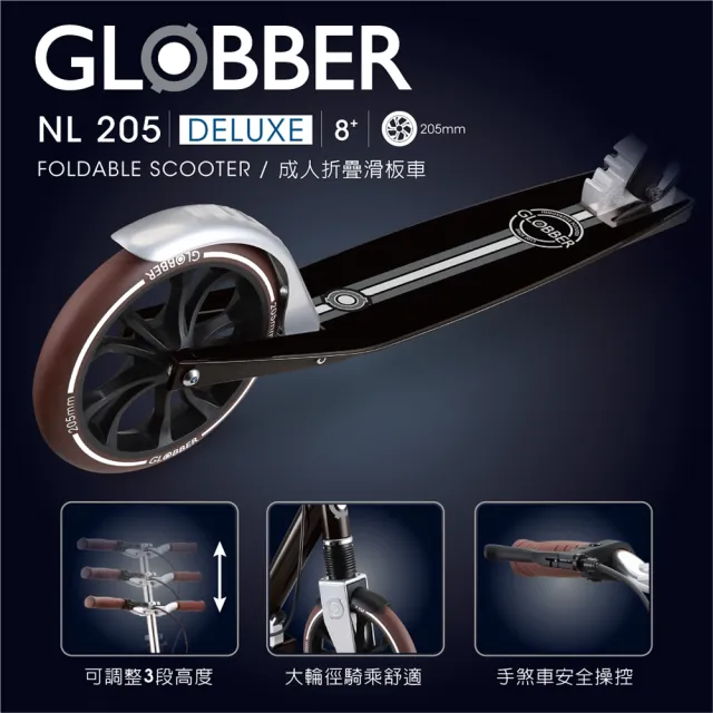 【GLOBBER 哥輪步】官方直營 法國 NL 205 DELUXE 復古版成人折疊版滑板車(2輪滑板車、手煞車、直立站立)