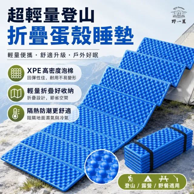 【2026】蛋殼睡墊推薦｜10款高評價人氣品牌排行榜 | BALIMAN情報局