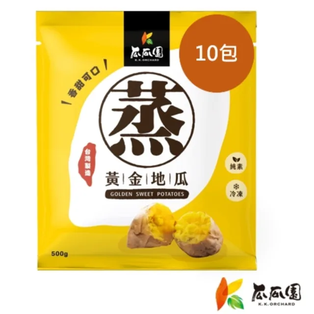 【瓜瓜園】蒸黃金地瓜10包(500g/包)