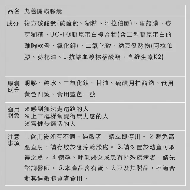 【jojome】關霸60顆一盒X3盒(UC-2｜膠原蛋白｜納豆)