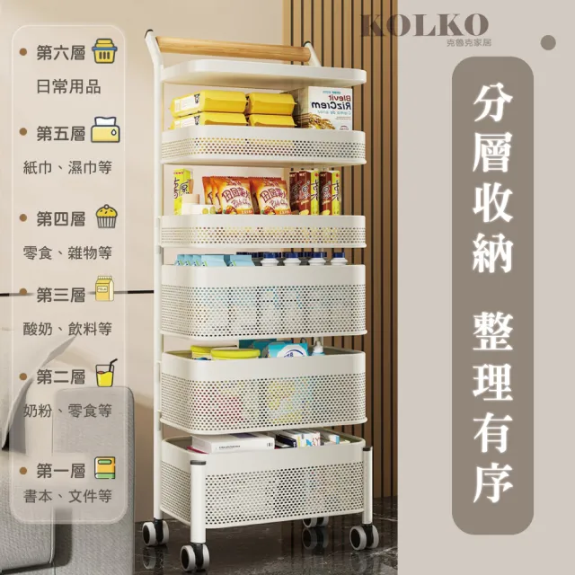 【Clook 鹿客家居】旋轉收納置物推車-四層(美容推車 推車收納 置物架 手推車 收納架 層架)