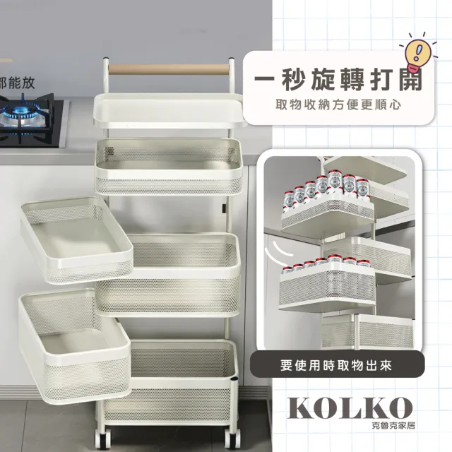 【Clook 鹿客家居】旋轉收納置物推車-四層(美容推車 推車收納 置物架 手推車 收納架 層架)