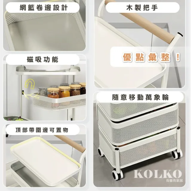 【Clook 鹿客家居】旋轉收納置物推車-五層(美容推車 推車收納 置物架 手推車 收納架 層架)