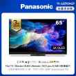 【Panasonic 國際牌】65型4K OLED聯網智慧顯示器 不含視訊盒(TV-65Z95AGT)
