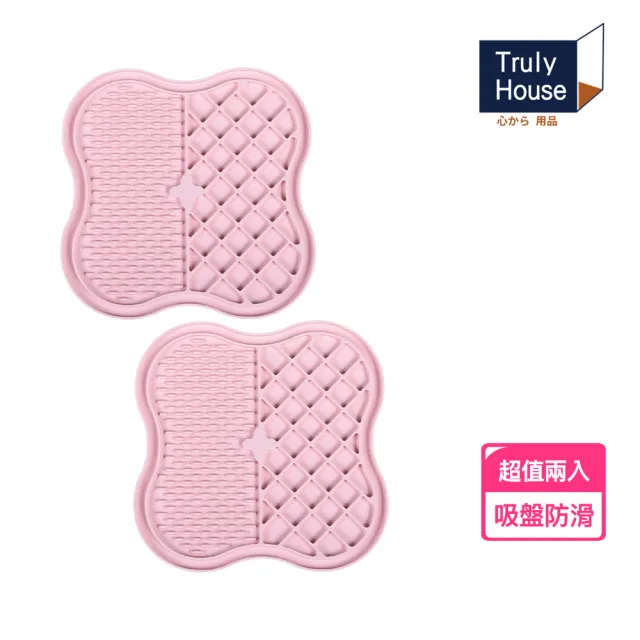 【Truly House】寵物頂級矽膠慢食墊 四葉草加大款 防打翻設計/慢食盤/防噎食碗 三色任選(超值兩入組)