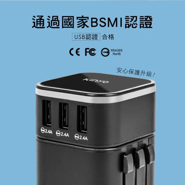 【KINYO】多合一旅行萬國轉接頭/萬用轉接頭 三孔USB(MPP-2345-1)
