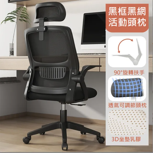 【Ashley House】依恩高背透氣網布+3D乳膠坐墊可後躺升調節升降電腦椅(辦公椅 升降椅 電競椅 旋轉椅)