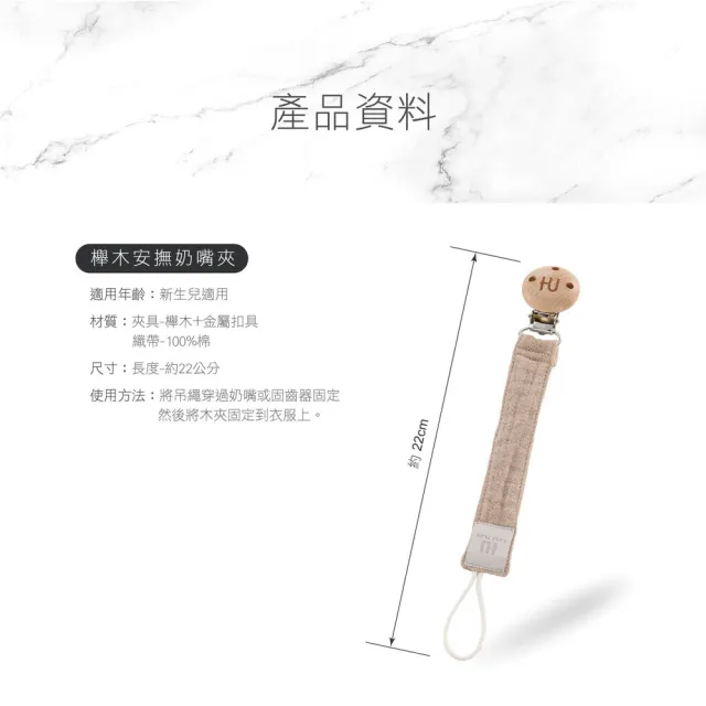 【KU.KU. 酷咕鴨】KUKU PLUS櫸木安撫奶嘴夾2入(多款任選)