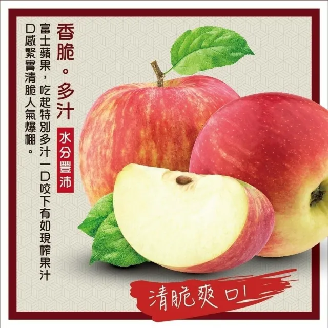 【WANG 蔬果】紐西蘭富士蘋果12顆x1盒(180g/顆_禮盒組)
