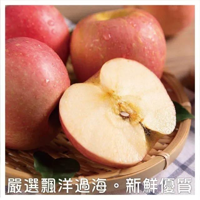 【WANG 蔬果】紐西蘭富士蘋果45-50顆x1箱(約9Kg/箱)