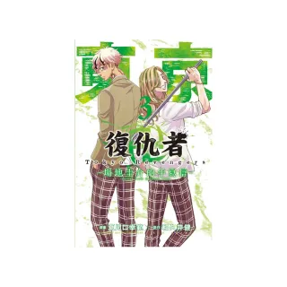 東京卍復仇者 ~場地圭介的手寫信~