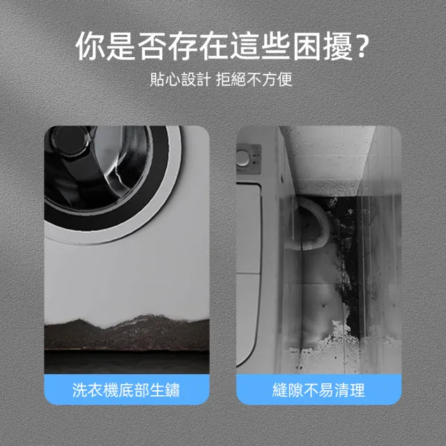 【極美家居】可調節通用洗衣機底座-十二腳款(家電底座 增高架 墊高座 置物架 洗衣機架)