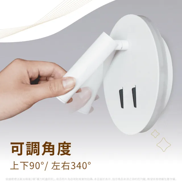 【DanceLight 舞光】4入組 8W 3000K 黃光 全電壓 三種燈光模式 可調式燈頭 圓虹床頭壁燈(時尚白/貴族黑)