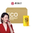 【老協珍】熬雞精紅棗枸杞箱購 常溫/60入 環境友善組(42ml/入 徐若瑄代言 送禮)