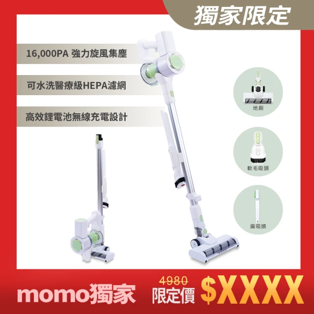 歌林無線吸塵器