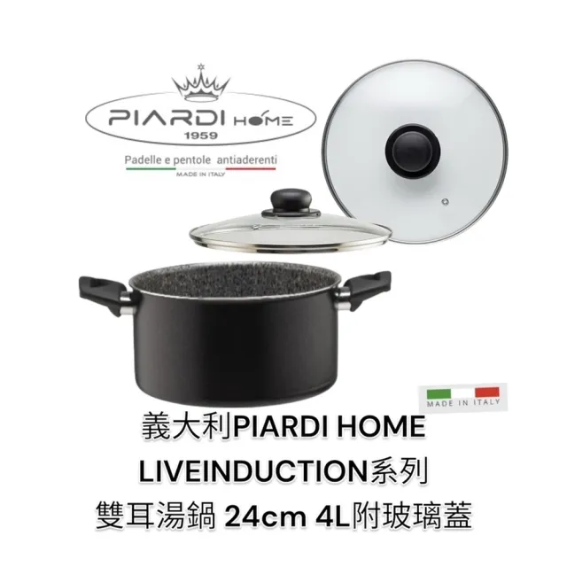 【PIARDI】義大利PIARDI HOME LIVEINDUCTION系列 24CM 4L 雙耳湯鍋 附玻璃蓋 不沾鍋(湯鍋 雙耳湯鍋 可IH)