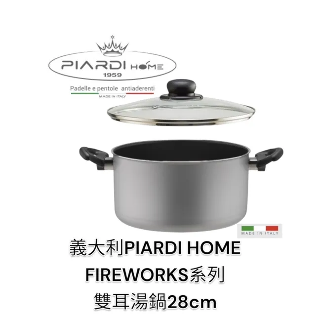 【PIARDI】義大利PIARDI HOME FIREWORKS系列 雙耳湯鍋 28CM 附玻璃蓋(湯鍋 雙耳湯鍋  IH不適用)